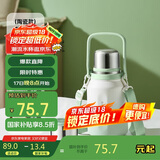 物生物（RELEA）大容量保温杯男女316L不锈钢陶瓷水杯户外杯子学生水壶泡茶杯礼物