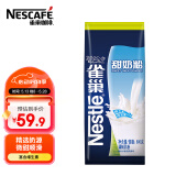 雀巢（Nestle）甜奶粉800g袋装速溶富含维生素中老年儿童学生烘焙原料早餐冲饮