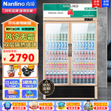 南凌（Nanling）冰柜展示柜商用立式风冷冷藏冰柜酒吧大容量冷柜酒水陈列饮料柜蛋糕蔬菜保鲜柜 LG-628W丨风冷无霜丨全铜管丨长1.12米