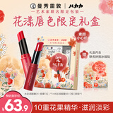 曼秀雷敦水彩有色润唇膏女生素颜提起色补水保湿滋润防干裂伴手礼礼盒礼物
