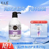 养元青洗发水云南白药淘米水护发蓬松亮泽强韧洗发露425ml