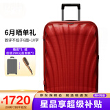新秀丽（Samsonite）经典贝壳拉杆箱男女超轻盈旅行行李箱升级版 红色 CS2 25英寸