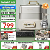 【胖東来严选】全钢多功能电蒸锅多炖一体家用304不锈钢3层18L大容量蒸汽锅 S30(含陶瓷炖盅2个)