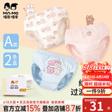 瑁恩·瑁爱（Mn·Mo）瑁恩瑁爱女童纯棉面包裤儿童三角裤全棉泡泡内裤小童宝宝训练裤 Z01俏皮伙伴 2条 120 建议35-43斤