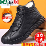 卡帝乐鳄鱼（CARTELO）羊毛冬季皮鞋男真皮中老年爸爸鞋男士棉鞋保暖加绒防水防滑雪地靴 黑色 44