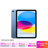 Apple/苹果【国家补贴】iPad 11英寸 A16芯片2025年款 平板电脑 (256GB WLAN版/学习办公娱乐)蓝色