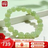 印象眸【520礼物】和田玉手串男女款浅青玉圆珠手链单珠约10mm