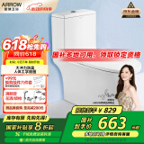 箭牌（ARROW）T51抽水马桶虹吸坐便器普通座便坐厕 1级水效AE12617UM 305坑距