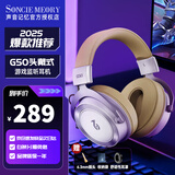 SONCIEMEORY声音记忆G50 游戏头戴式耳机有线 电竞耳机 HIFI耳机 专业监听耳机 银色【京仓配送 快至次日达】