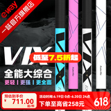 一味VIX鱼竿化氏超轻超硬鲢鳙钓鱼竿手竿台钓竿野钓鱼杆手杆 7.2m 【现货】冰蓝粉VIX