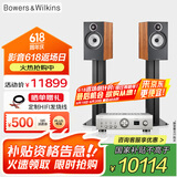 B&W【国家补贴】宝华韦健606S3相思木色书架箱+天龙PMA900功放2.0无源音箱 HIFI音响  可wifi 蓝牙