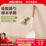 爱仕达（ASD）硅胶铲大汤勺耐高温家用厨房不粘锅专用锅铲炒菜铲子厨具小工具 护锅硅胶铲