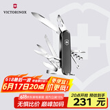 维氏瑞士军刀都市猎人15项多功能水果刀刀折叠刀黑色1.3713.3