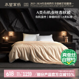 水星家纺蚕丝被100%蚕丝被子春秋被双人空调被芯被褥约5.1斤220×240cm
