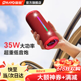 雷登（OHAYO）X10MAX无线便携式蓝牙音箱2025新款重低音炮大音量高音质户外迷你小型自行车骑行小音响防水 【传奇音质】35W赛道扬声器-红 官方标配【当/次日达】