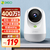 360摄像头9pro 高清400万像素微光全彩家用监控手机远程双向通话360度旋转婴儿看护器