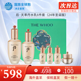 后（The history of Whoo） 韩国进口后套装天气丹套盒水妍拱辰享雪玉凝礼盒女士护肤品节日 天率丹水乳6件套【圣诞版】
