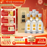 今世缘 国缘淡雅 浓香型白酒 52度 500ml*6瓶 整箱装 端午送礼