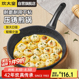 炊大皇 平底锅煎锅高级麦饭石色不粘锅煎盘30cm 电磁炉通用 JG30GJ