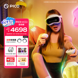 PICO 4 Ultra MR 混合现实一体机 运动版 国补15% VR一体机 3D智能眼镜游戏机投屏
