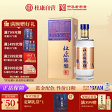 杜康 老窖陈酿6 浓香型白酒  52度 500ml 单瓶装【纯粮酒自饮送礼】