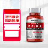 PIPING ROCK朴诺 维生素D3+K2软胶囊180粒 强健骨骼 补钙 易吸收 美国进口