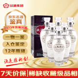 汾酒 玫瑰汾酒 2013年 清香型露酒 40度 475ml*6瓶 整箱装 陈年老酒 【名酒鉴真】