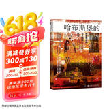 甲骨文丛书·哈布斯堡的黄昏：梅耶林悲剧与王朝的终结