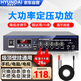 HYUNDAI现代SU-901蓝牙定压功放机100W大功率公共广播放大器吸顶音响喇叭壁挂音箱吊顶家庭影院组合 黑色