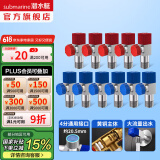 潜水艇（Submarine）角阀F301/F302黄铜加厚三角阀套装八字阀冷热 三通角阀全铜主体 黄铜角阀【6冷+5热】4分出水