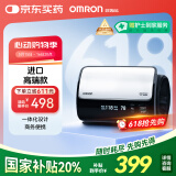 欧姆龙（OMRON）电子血压计进口血压仪家用蓝牙APP血压器测量仪医用高精准J760