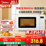 美的（Midea）变频小清新微波炉 液晶屏幕 磨砂面板 小型20L家用 匠心工艺（PM2002）