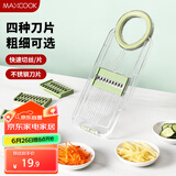 美厨（maxcook）切丝器 厨房切菜器多功能切菜神器擦丝器切菜机刨丝器4刀MCPJ3499