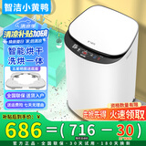 智洁小黄鸭婴儿迷你洗衣机3.5kG高温煮洗全自动洗衣机宝宝小型儿童带智能烘干杀菌除螨洗烘一体机家用 3.5KG白色+全国联保+智能烘干+洗烘一体