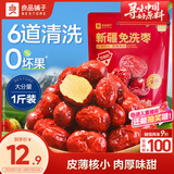 新疆免洗枣500g