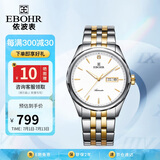 依波（EBOHR）手表男 大师系列钨钢圈生日节日礼物男士机械腕表30060517送爸爸
