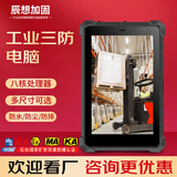 CENAVA 工业三防平板电脑8/10英寸防爆pad终端windows/安卓/Linux/麒麟/银河/鸿蒙系统信创4G/5G支持定制 8英寸 4+64G/4G  A80ST标配 三防版本/安卓系统