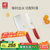 双立人（ZWILLING）刀具套装Now S菜刀水果刀切片刀切菜刀中片刀多用刀2件套 石榴红
