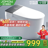 JOMOW智能马桶全自动清洗加热烘干一体机无水压限制带水箱语音泡泡坐便 JOM9灰标配-手动翻盖+无水压限制 下单备注坑距250/300/350/400