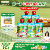 爷爷的农场进口有机果泥宝宝果泥婴儿果泥西梅泥果汁礼盒装85g*5袋 口味随机