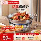 荣事达（Royalstar）不锈钢酒精炉圆形火锅炉家用固体酒精锅干锅小火锅专用锅户外便携 干锅无盖+酒精炉 24cm