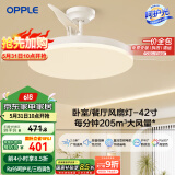 欧普（OPPLE）风扇灯吊扇灯遥控LED照明Ra95北欧餐厅卧室吊灯变频低噪 冰风白