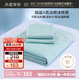 水星家纺冰丝凉席可机洗凉席冰丝席子1.8x2米软凉席可折叠三件套床笠款
