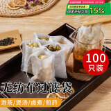 拜杰茶包袋中药纱布袋调料包过滤袋卤料包纱布袋无纺布中药袋100只装