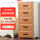 纳雅乐（NAYALER） 纳雅乐收纳柜抽屉式塑料储物柜宝宝衣柜柜子床头柜卧室置物柜 39尊雅欧式-卡其黄 五层39*32*85cm