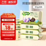 子初婴儿洗衣皂肥皂儿童洗衣皂宝宝尿布皂内衣皂柠檬洗衣皂80g*8包