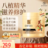 蒂花之秀发膜八植精华调养焗油膏500ml滋养修护营养倒膜改善干枯毛躁