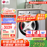 LG 10公斤全自动滚筒洗衣机 AI智能DD直驱变频 蒸汽除菌超薄 速净喷淋 中途添衣大容量小旋风系列 【360°速净喷淋】奢华白FMW10Y4WA