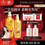 施华蔻（Schwarzkopf）金纯盈润电商套装(600ml洗发水+400ml护发素)(精油滋养 轻盈蓬松)