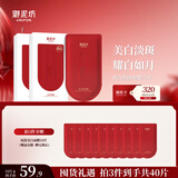 御泥坊面膜 美白亮肤面膜 美白补水淡斑提亮肤色 改善暗沉面膜10片 礼物
